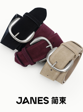 JANES简束[气质腰封]质感反绒皮皮带女士复古高级磨砂皮真皮皮带