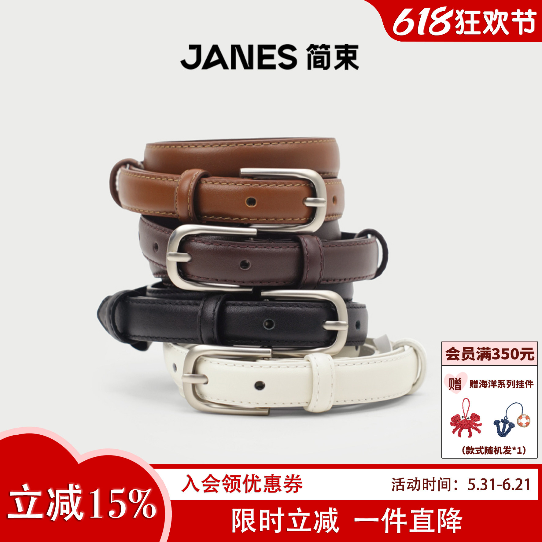 JANES简束白色简约细腰带配饰裙子牛仔裤真皮皮带女款2026新款