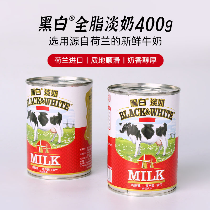 黑白全脂淡奶蛋糕奶茶店烘焙原料