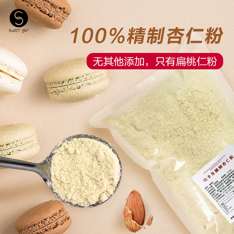 巴黎甜店扁桃仁粉100g马卡龙杏仁粉曲奇饼干片家用烘焙专用原料