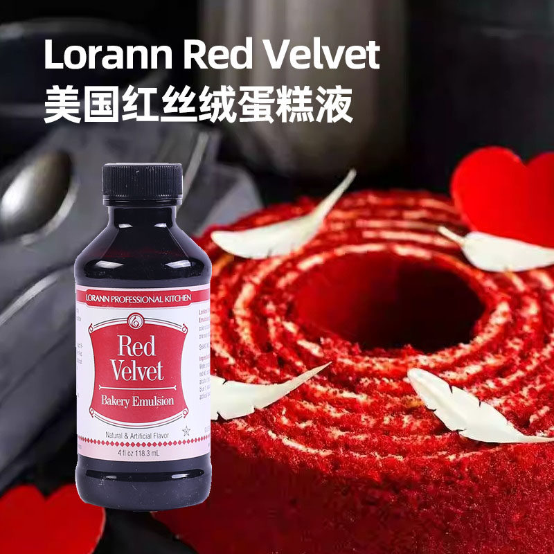 现货美国Lorann Red Velvet红丝绒蛋糕液面包精华香精红曲粉雪糕
