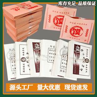 肉夹馍纸袋腊汁肉白吉馍防油纸袋定制商用肉夹馍专用纸袋定制