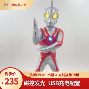 Xplus 艾斯奥特曼 光线姿势 TV版本