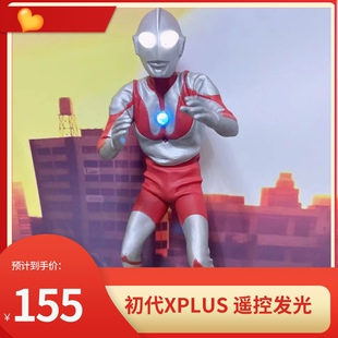 Xplus 初代奥特曼 战斗/光线姿势 TV版