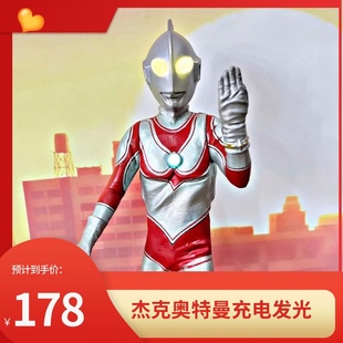 Xplus 杰克奥特曼 手镯战斗姿势 TV版