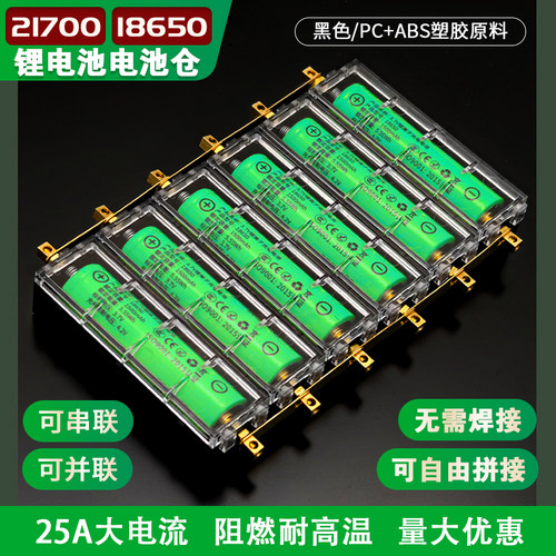 可拼接锂电池电池盒18650