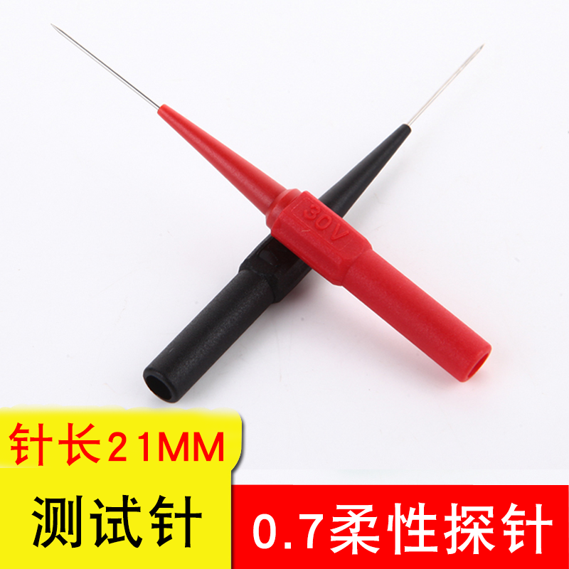TP4163汽车维修测试刺破线探针表棒探针万用表表笔0.7mm背针
