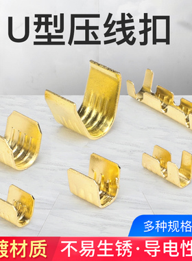 u型压线扣454A/B/C接线端子电线对接短接中间连接冷压接头并线扣