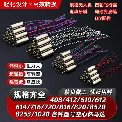 螺旋空心杯微型小马达