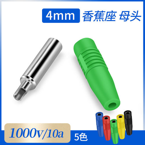 汇君汇君纯铜母头插座香蕉插头