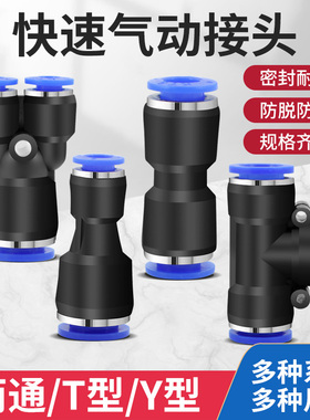 气动快速插接头PG PY PU-6 8 10高压软管变径塑料气管直通对接头
