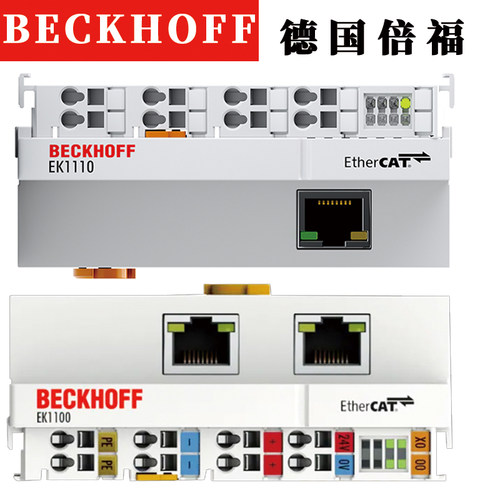 德国倍福模块EK1100 EL1809 EL1008 EL2809 EL9410 EL6751 EL6731