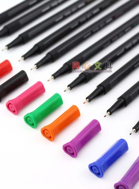 慕那美4034纤维笔 中性笔 多色笔 彩笔色 签字笔 勾线笔