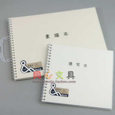 巨门文具16k手提和24k画图圈装