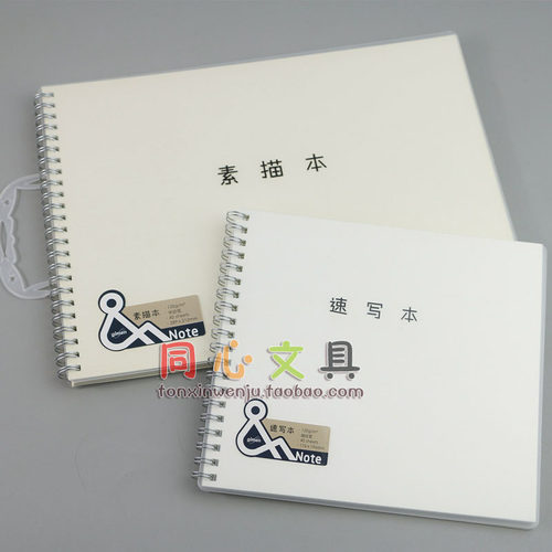 巨门文具16k手提和24k画图圈装