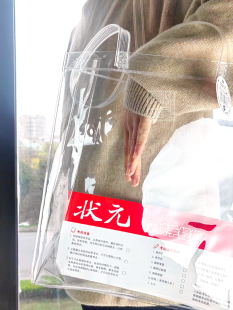 巨门状元提袋pvc透明袋考试透明手提袋拖特袋防水礼品背包大容量