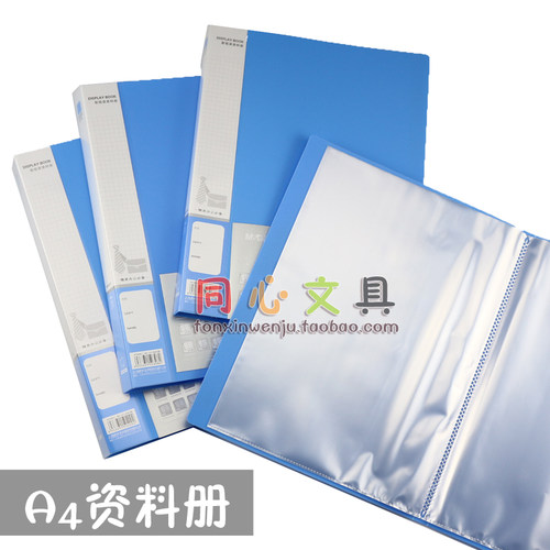 晨光文具20/30/40/60文件夹多层资料册插页袋分页透明乐谱夹活页