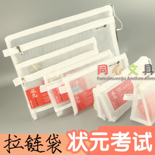 巨门状元考试拉链袋A6/A4白色透明网格双层文件笔袋尼龙软质收纳