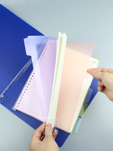 国誉PP索引分类隔页片 活页分隔纸B5 26孔索引纸5色分段卡塑料页