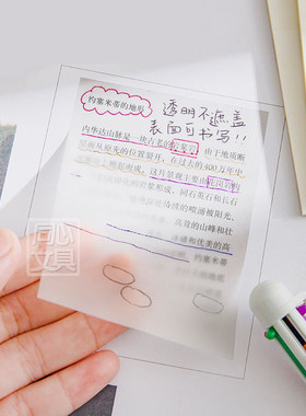 高颜值韩国ins笔记便签贴
