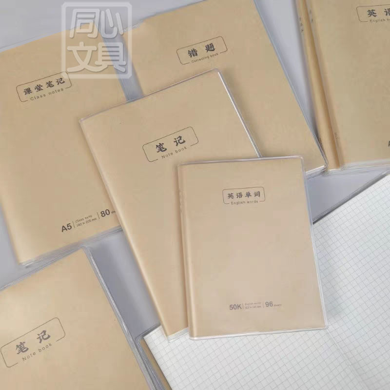 gimen巨门胶套笔记72K128张