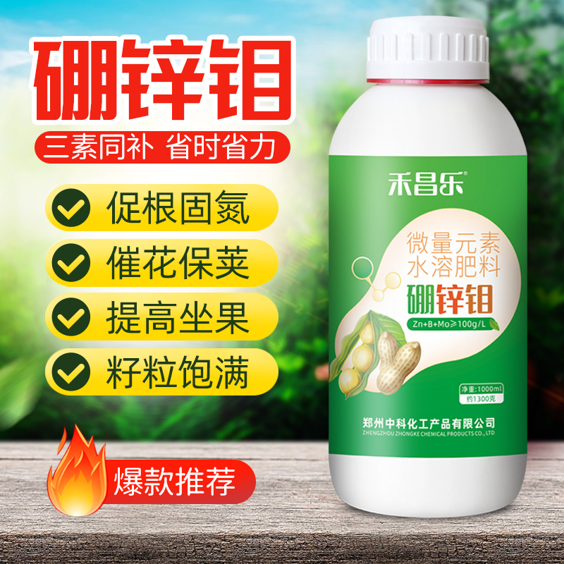 硼锌钼农用叶面肥促花果固氮增产
