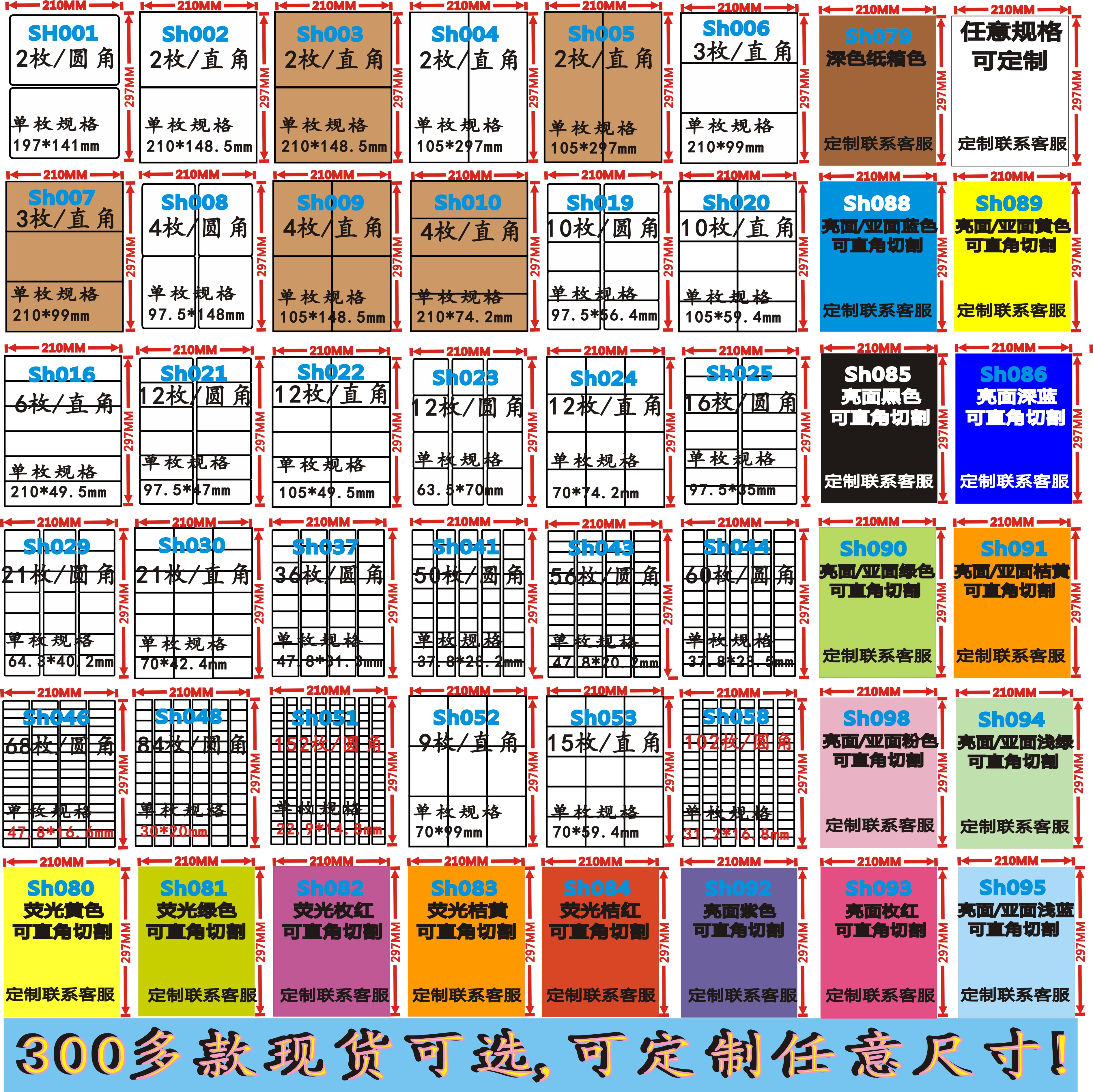A4不干胶打印纸标签贴纸 激光喷墨打印切割自粘空白背胶纸足100张