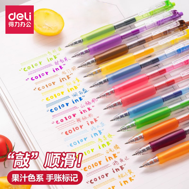 得力彩色中性笔学生做笔记专用红黑笔小清新糖果色水笔针管笔套装