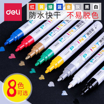 得力持久脱色s558涂鸦画油漆笔