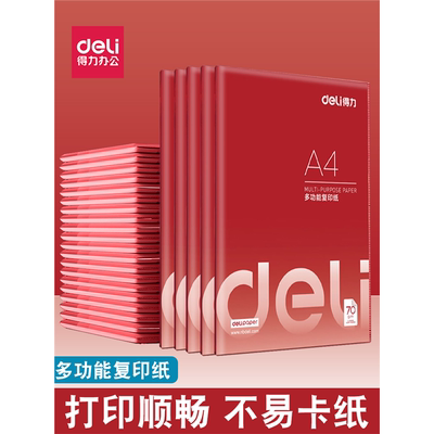 A4纸单包100张手工纸办公用品纸
