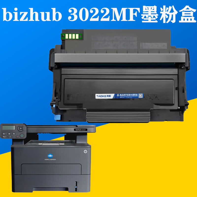 柯尼卡美能达TNP400墨盒3002mf粉盒bizhub 3022mf柯美DRP400硒鼓