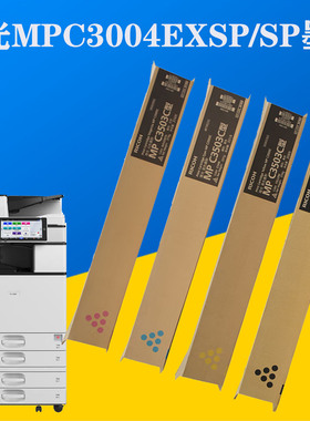 理光（Ricoh）MPC3503C墨粉适理光MP C3004EXSP碳粉MPC3004SP碳粉