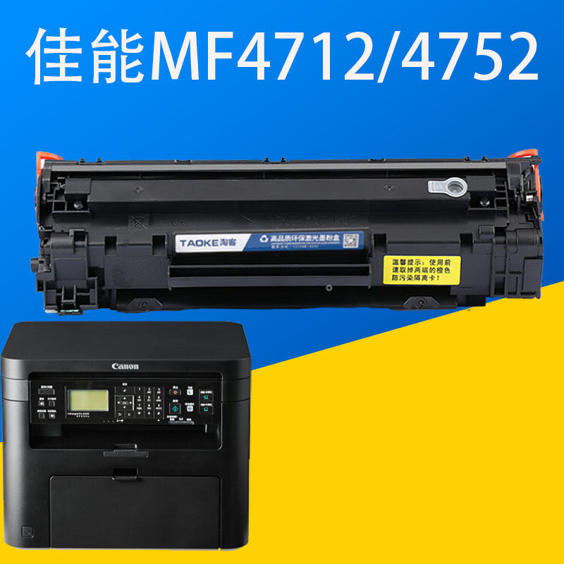 淘客原装适佳能MF4712黑白激光打印机墨盒CRG328硒鼓易加粉碳粉盒,办公设备/耗材/相关服务,硒鼓/粉盒,淘宝优惠券,粉丝福利购,淘宝优惠卷