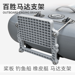 船外机挂板支架扣充气橡皮艇钓鱼船挂机发动机艉板不锈钢马达挂架