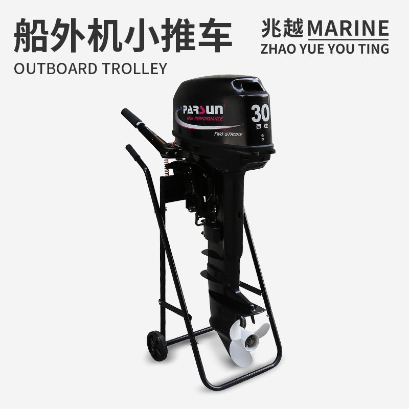 MEXON fold wheelbarrow Outboard engine Outboard engine Marine engine Display rack Oar machine Propeller Portablein the Outdoor/Mountaineer/Camping/Travel Goods , Special outdoor sports equipment , Marine vessels , Kayak inflatable boats  category - from Buy2taobao.com to provide professional Taobao agent buy service