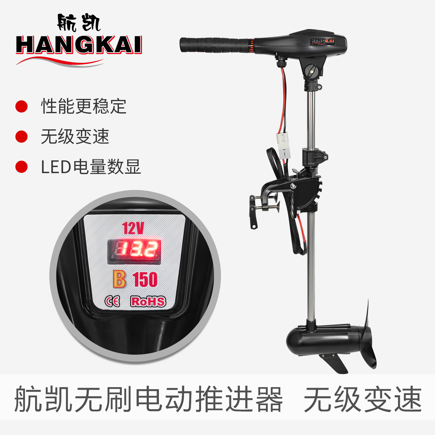 航凯无刷电动推进器无级变速船外机钓鱼船舷外机水下船马达螺旋桨