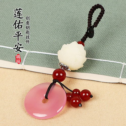 菩提莲花玛瑙挂件男女情侣平安扣