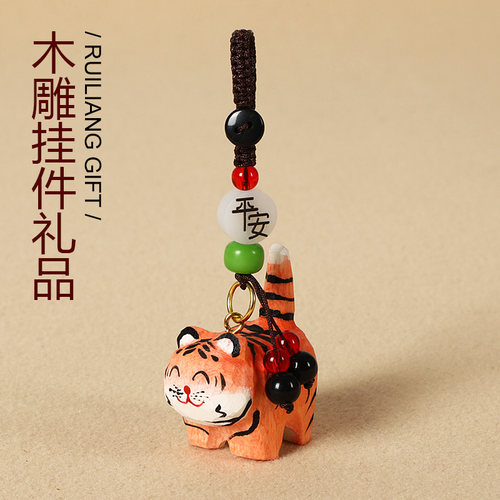 手工木雕老虎钥匙扣平安桃木