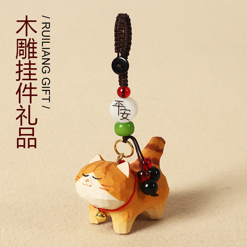 手工木雕猫咪橘猫小猫编织钥匙扣汽车书包挂件精致挂饰生日礼物女