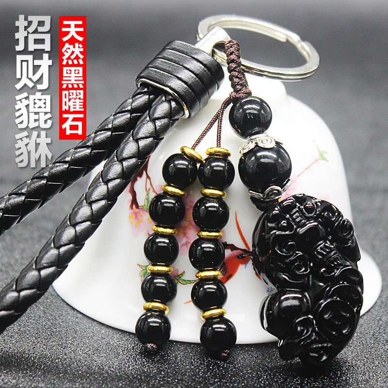 高档玉貔貅汽车钥匙扣挂件男女腰挂饰品情侣吊坠招财创意生日礼物