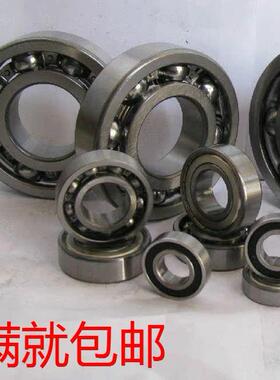 深沟球轴承6000ZZ 6001ZZ 6002ZZ 6003ZZ60042RS 60052RS 60062RS