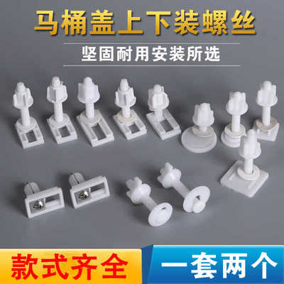 马桶盖配件配件通用卡扣