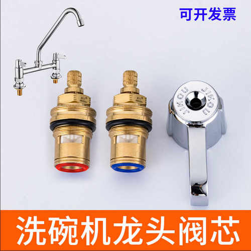 水龙头铜阀配件维修陶瓷冷热