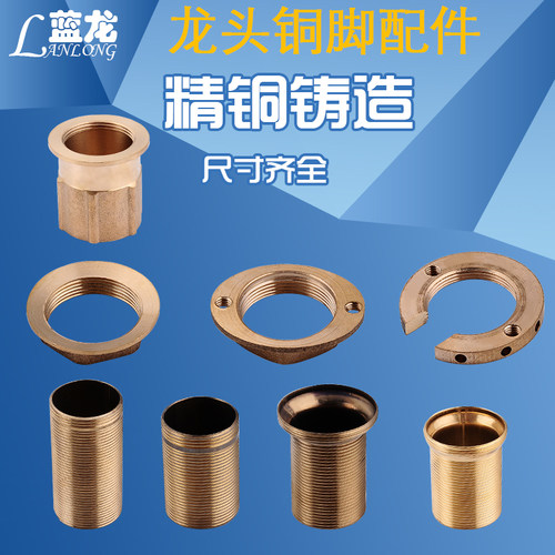 水龙头固定配件座龙头加长直脚转接卡子锁紧螺母变径接头拧紧固件