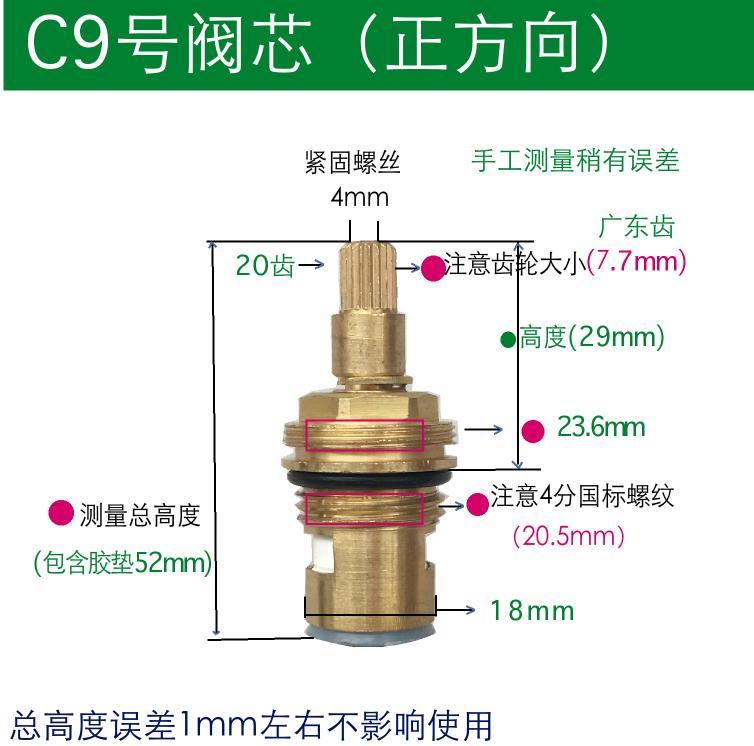 铜阀芯单冷陶瓷冷热水龙头快开配件c9掌柜推荐满就送新品甩卖