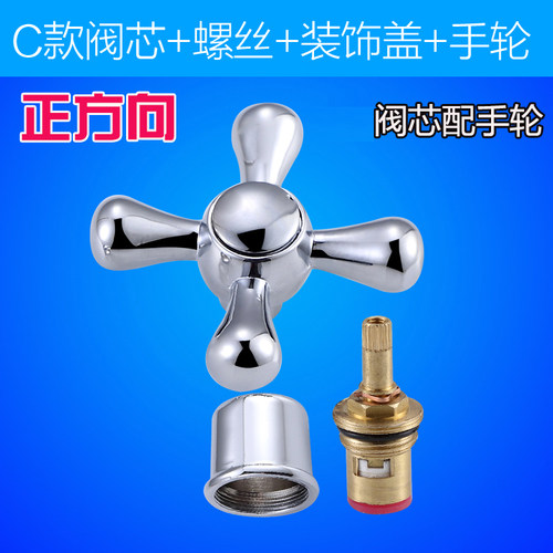铜阀芯单冷陶瓷冷热水龙头快开配件c3推荐甩货冲钻新品推荐抢购