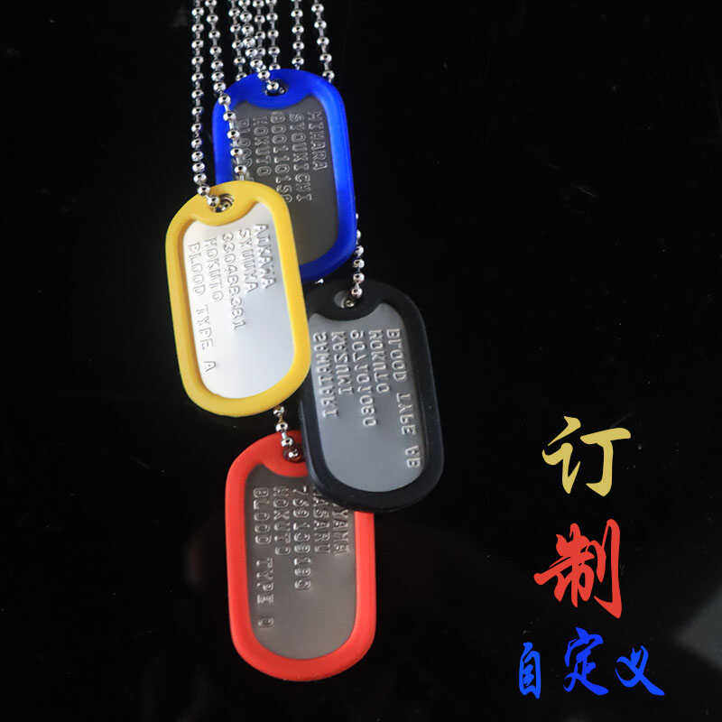 男士项链配饰高级感个性定制狗牌吊坠字母冲压凹凸铭牌身份牌订做