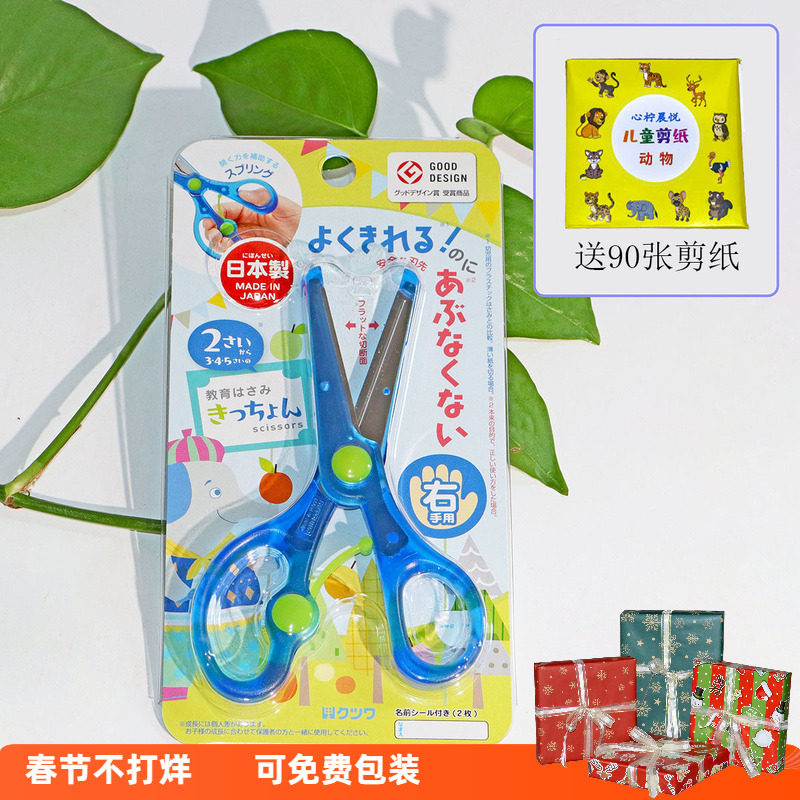 浙牛日本进口STAD儿童手工剪纸剪刀安全圆头右手精细动作2-3-4岁