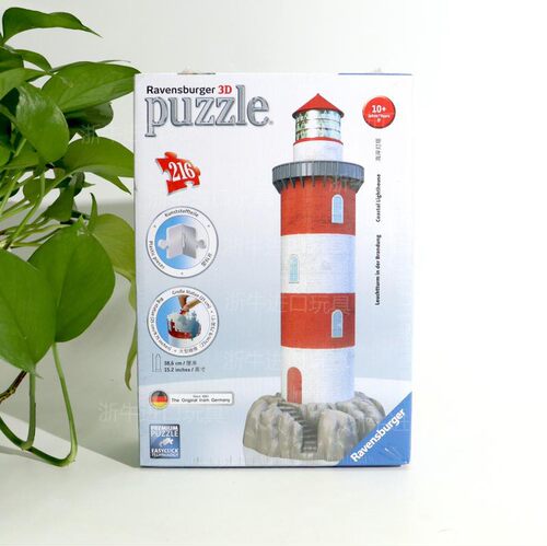 拼图3+汽车总动员72片球型