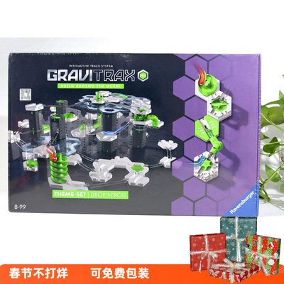 德国重力轨道滚珠积木迷宫玩具